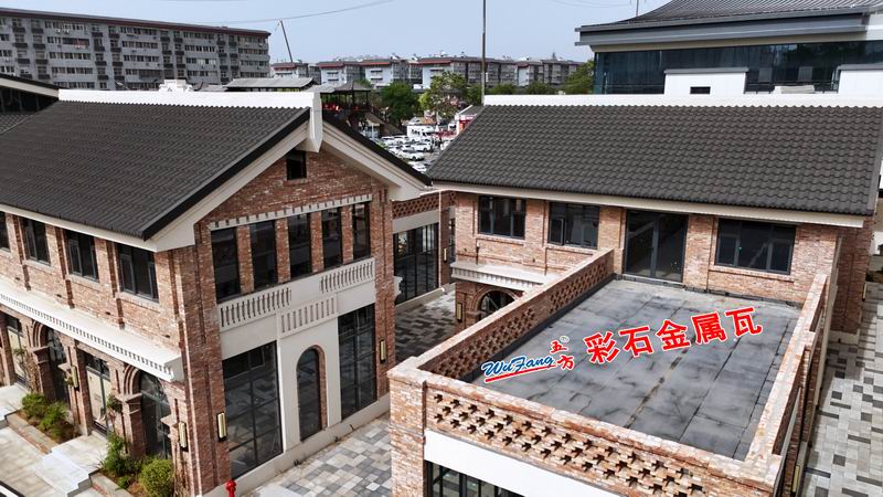 彩石瓦應用案例